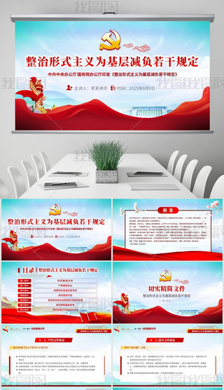 ʽxӜpؓ(f)Ҏ(gu)pptģ