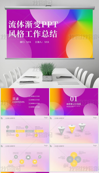 ɫwu׃L(fng)̄(w)kKY(ji)PPTģ