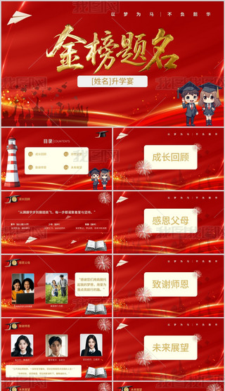 tɫ(jin)sL(fng)W(xu)PPTģ