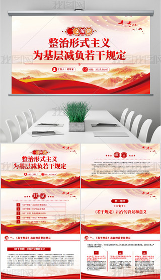 һĽxʽxӜpؓ(f)Ҏ(gu)ppt