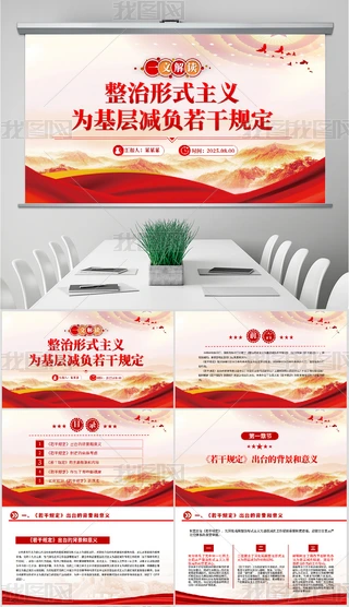 һĽxʽxӜpؓ(f)Ҏ(gu)ppt