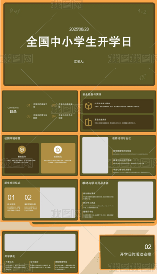 ȫСW(xu)_W(xu)PPT(ni)ģ