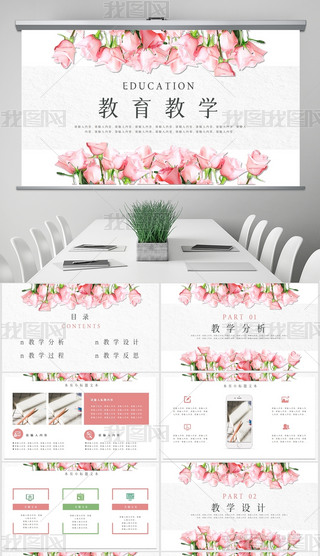 (jin)s(f)С½̌W(xu)ͨPPTģ