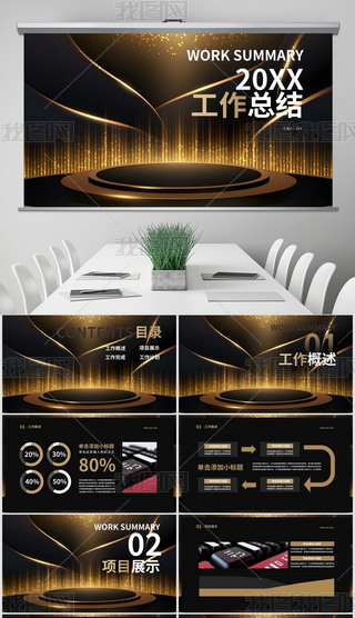 ڽɫ̄(w)L(fng)Y(ji)PPTģ