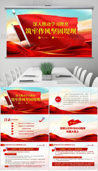 ƄӌW(xu)(x)L(fng)Թ̵̉ppt