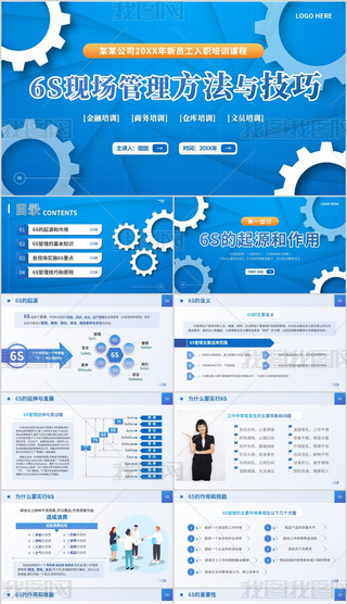 6SF(xin)(chng)cTӖ(xn)PPTģ