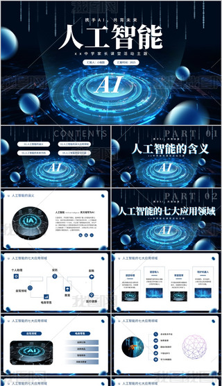 ƼL(fng)̄(w)(lin)W(wng)ͨPPTģ