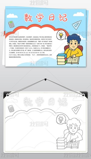 (sh)W(xu)ӛֳ(bo)СW(xu)(sh)W(xu)ӛС(bo)(sh)W(xu)ֳ(bo)