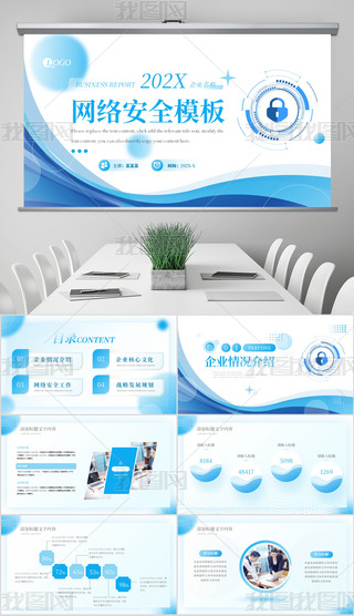 {(ln)ɫƼW(wng)j(lu)ȫo(h)(lin)W(wng)ȫPPTģ