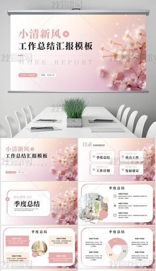 ɫСL(fng)Y(ji)Ӌ(j)R(bo)PPT