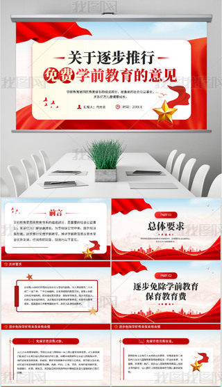 2025P(gun)MW(xu)ǰҊPPT