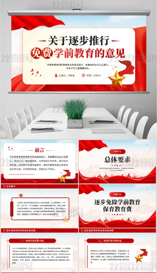 2025P(gun)M(fi)W(xu)ǰҊ(jin)PPT