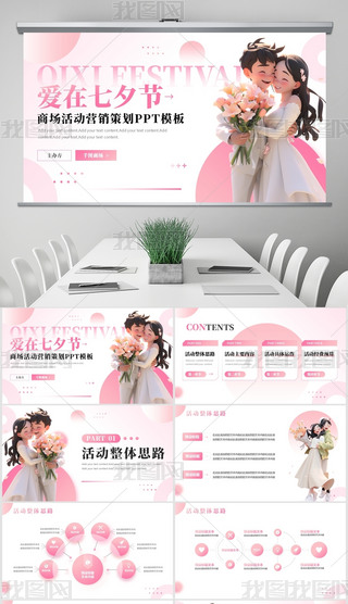 ɫϦ˹(ji)̈ӠIN߄PPTģ