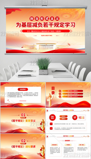 ʽxӜpؓ(f)Ҏ(gu)W(xu)(x)pptģ