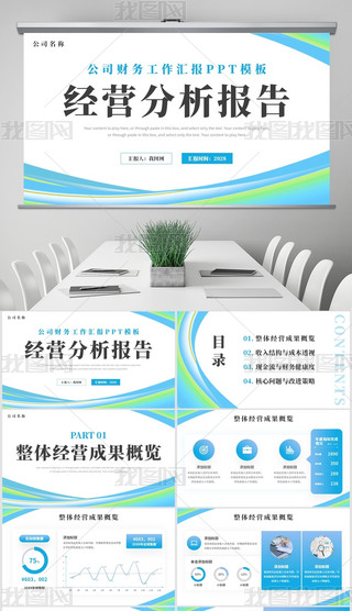 {(ln)ɫ̄(w)(jng)I(bo)ؔ(ci)(w)R(bo)PPTģ