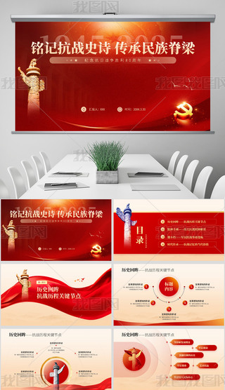 tɫՑ(zhn)80hLͨPPTģ