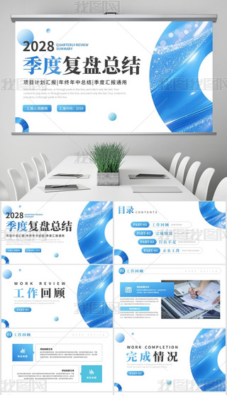 {(ln)ɫ(xing)ĿӋ(j)R(bo)KмȅR(bo)ͨPPT