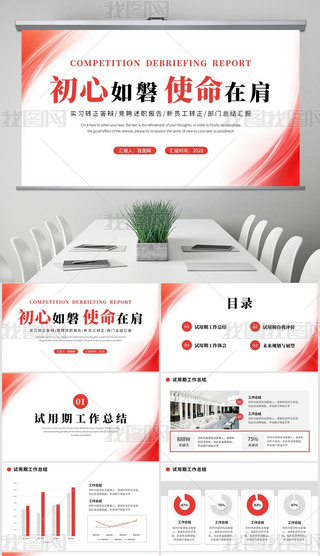 tɫ(l)־^(sh)(x)TD(zhun)R(bo)PPT