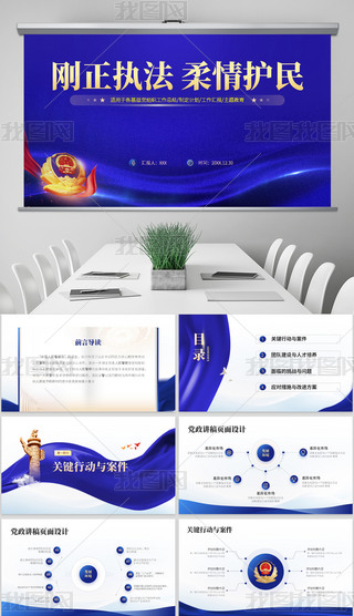 칫Tɳ(hu)hǹ܈(zh)PPTģ