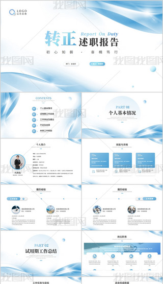 D(zhun)(bo)捏λ(jng)ƸY(ji)R(bo)PPTģ