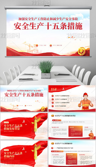 tɫhL(fng)ȫa(chn)ʮlʩȫ֪R(sh)pptģ