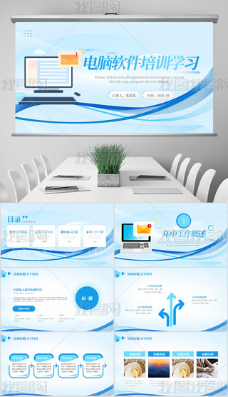 XϢӖ(xn)(lin)W(wng)Ӌ(j)C(j)ܛPPTģ