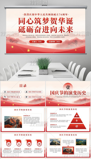 tɫhL(fng)(gu)c(ji)76(dng)PPTģ