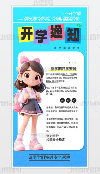 _(ki)W(xu)֪ͨ֙C(j)(bo).psd