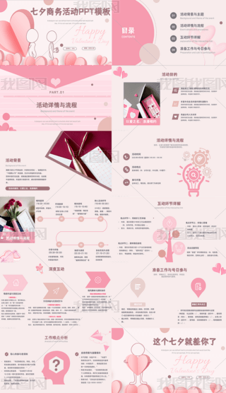 ɫϦ̄(w)(dng)ͨPPTģ