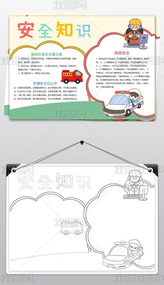 ͨͯУ@ȫ֪R(sh)ֳС(bo)