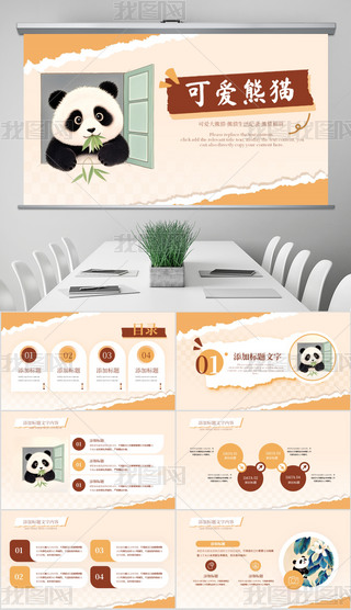 ɐ۵؈Ї؈(dng)B(ti)PPT