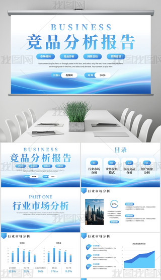 {ɫ̄ИI(y)ͨøƷPPTģ