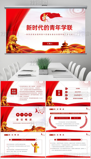 ȫ(lin)ʮČȫίȫW(xu)(lin)ʮ˴ppt