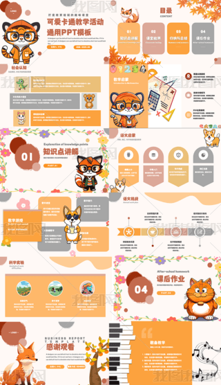 ɐ(i)ͨ̌W(xu)}ͨPPTģ