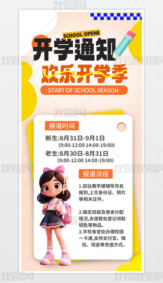 _(ki)W(xu)֪ͨ֙C(j)(bo).psd