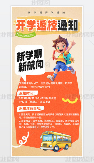 _(ki)W(xu)У֪ͨ֙C(j)(bo).psd