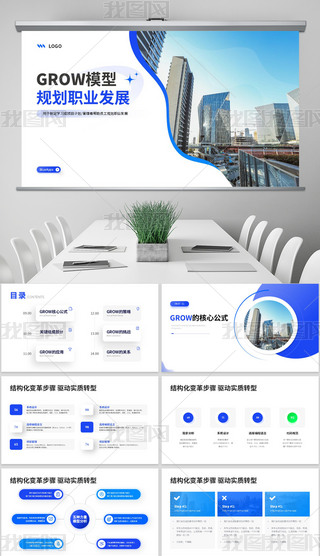 {ɫ̄LGROWģӖģ;ʾDPPT