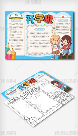 Ӌ(j)չW(xu)ֳ(bo)СW(xu)_W(xu)LС(bo)