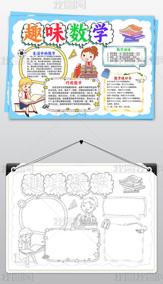 (sh)W(xu)cСȤζ(sh)W(xu)С(sh)W(xu)ֳģ