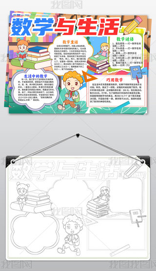 (sh)W(xu)С(bo)Ґ(i)(sh)W(xu)ֳ(bo)еĔ(sh)W(xu)С(bo)ģ