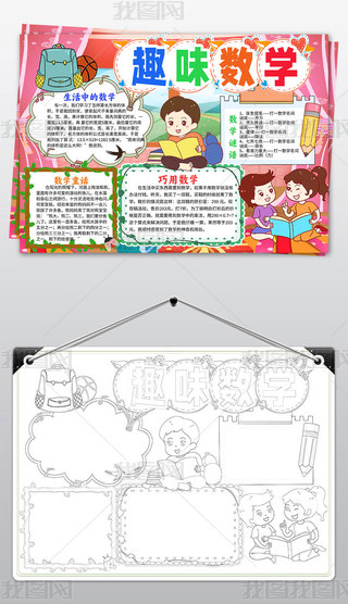 (sh)W(xu)С(bo)Ґ(i)(sh)W(xu)ֳ(bo)еĔ(sh)W(xu)С(bo)ģ