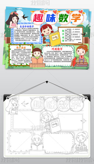 (sh)W(xu)С(bo)Ґ(i)(sh)W(xu)ֳ(bo)еĔ(sh)W(xu)С(bo)ģ