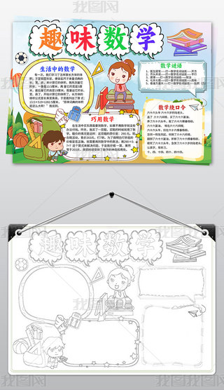 (sh)W(xu)cСеĔ(sh)W(xu)ֳеĔ(sh)W(xu)С