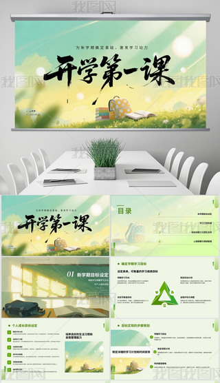 ԭ(chung)Gɫ_W(xu)宋L(fng)_W(xu)һnͨPPT