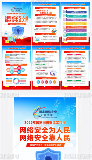 2025ȫ(gu)W(wng)j(lu)ȫ(bo)