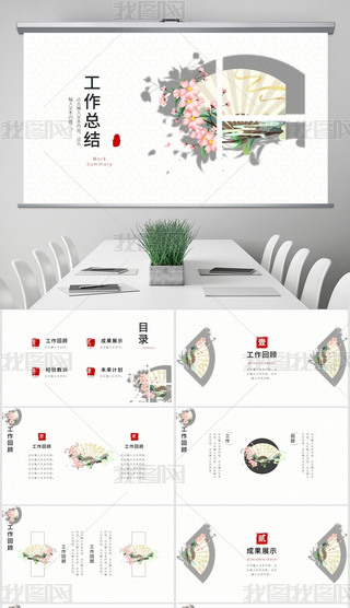 ɫЇ(gu)L(fng)R(bo)PPT