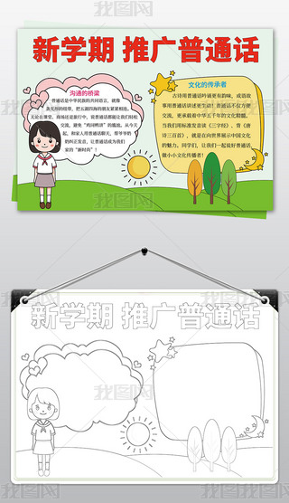 ͨԒֳW(xu)ƏVͨԒСӰģ