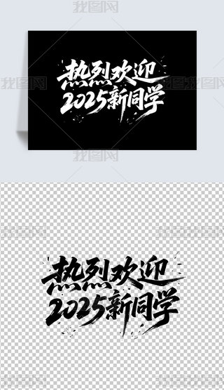 Қgӭ2025ͬW(xu)ëPO(sh)Ӌ(j)PNG͸D