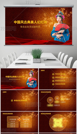 ŵ˴L(fng)̄(w)ͨùY(ji)KR(bo)PPT