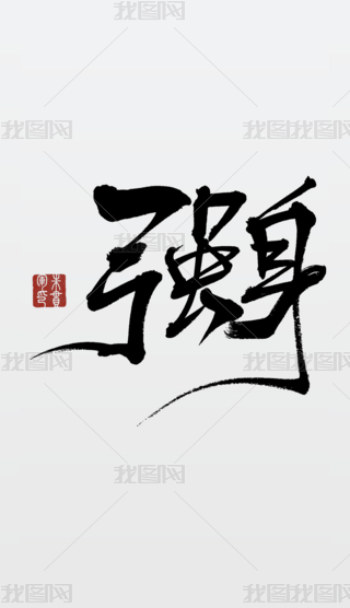 (qing)ˇg(sh)O(sh)Ӌ(j)